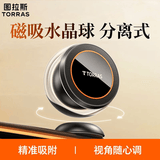 图拉斯（TORRAS）车载手机支架magsafe磁吸汽车中控台导航适用iPhone苹果17promax