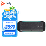 宝利通Poly SY40M USB视频会议全向麦 扬声器 2.5米拾音 5.1蓝牙 腾讯 zoom软件 适合20㎡会议室
