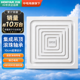 鸿雁集成吊顶换气扇P0318LW低噪音3-6㎡卫生间厨房排气扇ABS通风扇