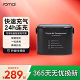 70迈 70MAI车载充气泵 预设胎压 数显便携式轮胎打气泵 智能触控 打气筒