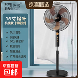 骆驼电风扇家用落地扇大风力轻音节能省电扇摇头机械定时台立两用办公室宿舍卧室工业电扇 16英寸机械款【铝叶】-定时-重底盘