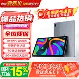 联想（Lenovo）投资品牌 异能者 M10 10.4英寸4G通话全网通平板 2K平板电脑 办公TUV护眼屏  8+256 太空灰 4G版