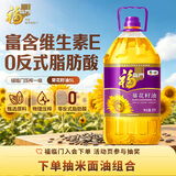 福临门 压榨一级 葵花籽油5L 食用油 充氮保鲜 中粮出品