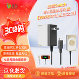 鑫喆适用任天堂Switch日版oled港版游戏机Switch lite电源适配器便携底座39W塞尔达 NS主机专用充电器