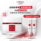 欧莱雅复颜面霜50ml套装燕窝酸抗皱补水保湿护肤品生日礼物