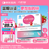 伊可新儿童锌软胶囊 柠檬酸锌液体锌易吸收补锌 香甜草莓味40粒 1岁以上