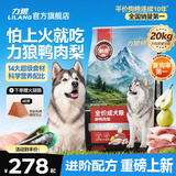 力狼狗粮 纯然金毛阿拉斯加40拉布拉多萨摩耶马犬德牧中大型犬粮 【52%肉含量 | 成犬2.0】鸭肉梨20kg40斤