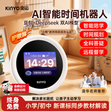 金运（KINYO）【清华名师推荐】AI智能闹钟2026年新款时间宝机器人小微智能语音学生专用学习机幼儿童毕业礼物n2