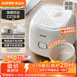 苏泊尔（SUPOR）【价保618】小电饭煲2-3人3升陶瓷不粘内胆家用智能预约多功能一锅多用微压电饭锅SF30FC0076
