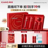 韩束红蛮腰悦享水乳礼盒抗皱紧致补水保湿护肤化妆品套装男女生日礼物