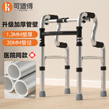 可适得  KSITEX助行器老人助力行走器老年人专用辅助走路神器加厚铝合金八档可调