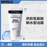 露得清氨基酸洗面奶温和洁面乳150g深层清洁护肤男女士生日礼物送女友