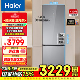 海尔（Haier）家用电器冰箱零嵌入底部散热410L双开门一级能效双变频风冷无霜大容量超薄国家补贴以旧换新小户型 410升EPP超净系统+底部散热+全空间保鲜