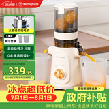 西屋（Westinghouse）原汁机冰淇淋机家用大口径低速压榨家用全自动冷压炸果汁果蔬机渣汁分离 WYZ90Y15