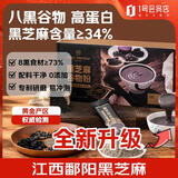 1号会员店（One's Member）黑芝麻糊谷物粉630g 代餐营养早餐即时速溶饱腹芝麻糊