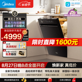 美的（Midea）【小西梅洗碗机X7超窄】新国标一级 45cm超窄机身 洗碗机嵌入式 万向喷臂 105℃热风烘干 双模烘干