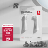 babycare儿童电动牙刷防水软毛可充电低震声波1-12岁宝宝成长牙刷 1-12岁电动牙刷替换头