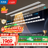 太太乐（TAITAILE）电动隐形晾衣架吊顶嵌入式晾衣杆阳台家用升降双杆隐藏式晾衣架 梅雨季必备2.1米双杆+烘干除菌+语音