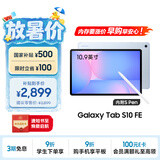 三星 Samsung【国家补贴】S10 FE 10.9英寸2025年款平板电脑/AI智享学习办公 8GB+128GB 冰清蓝 WIFI