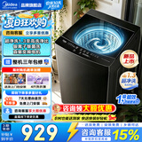 美的（Midea）波轮洗衣机全自动 10公斤家用大容量 一级能效 租房送老人水电双宽 除菌除螨以旧换新 家电补贴 10kg爆款升级丨银离子除菌丨直驱变频56DT 波轮