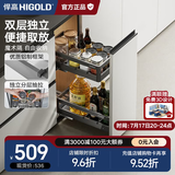 悍高（HIGOLD）拉篮304不锈钢厨房橱柜双层调味篮带阻尼导轨 300柜2层-L系列调味篮