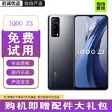 vivo iQOO Z3 二手5G手机 骁龙768G 120Hz竞速屏 6400万像素 拍照游戏手机 Z3【深空】 【95新】8G+256GB（赠配件大礼包）
