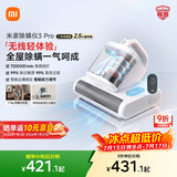 米家小米除螨仪3 Pro 无线速充电 智能尘螨感应 智能吸力调节 紫外线超声波五重除螨杀菌
