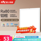 雷士（NVC）厨房灯铝扣板集成吊顶led吸顶灯300x300卫生间平板面板灯