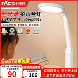 雷士（NVC）护眼学习台灯全光谱国AA级学生儿童阅读宿舍书桌读写led灯15瓦