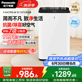 松下（Panasonic）家用空气净化器除甲醛甲苯 除菌 宠物除异味 除过敏源认证 空气净化机 黑色