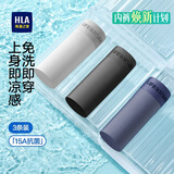 海澜之家【首次免洗】内裤男冰丝薄荷凉感消臭玻尿酸平角四角短裤衩3条