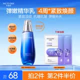 水密码海泉弹嫩精华乳液120ml男女士通用补水保湿清爽不油腻