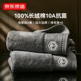 京东京造加厚100%纯棉A类毛巾180g臻柔 五星级酒店全棉加大洗脸巾 2条雅灰