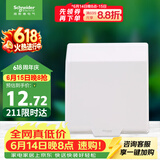 施耐德 开关插座面板 86型防溅盒 通用型防水盒 防水面盖 白色