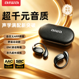 aiwa爱华aw35【久戴也舒适】蓝牙耳机不入耳开放式骨传导概念无线挂耳运动通话送男生老公实用礼物 黑