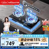 万和【蓝莲花B10 Pro】5.2kW天然气烟灶联动安全防干烧嵌入式家用煤气双炉具台燃气灶