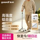 鱼跃（yuwell）拐杖老人专用手杖加宽底座四脚防滑稳固出行铝合金可伸缩YU852