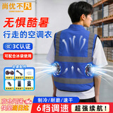 尚优不凡 空调服 夏季降温风扇制冷透气户外钓鱼制冷高温作业马甲可印字 蓝色 XL