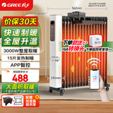 格力（GREE） 取暖器电油汀家用大面积WIFI遥控电暖器15片立式加宽速热电油丁卧室客厅干衣定时节能电暖气片 15片 遥控器控制 NY22-S6030B