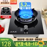 巧家乐 燃气灶单灶液化气灶天然气灶煤气炉台式嵌入式煤气灶炉具灶具单灶大火力猛火灶台 熄火保护燃气灶 [尊享款】精钢火盖+聚能炉架+钢化玻璃+熄保 煤气罐/液化气