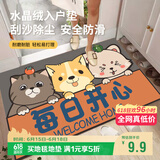 梦蜓入户地垫门口脚垫入户门进门垫子防滑耐脏地垫可裁剪50*80cm开心