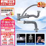 潜水艇（Submarine）CSQ-2C菜盆下水管双槽水槽防臭省空间下水管ABS材质拉伸95厘米