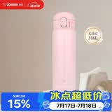 象印（ZO JIRUSHI）进口保温杯316L不锈钢男女款儿童学生水杯大容量高颜值礼物