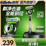 吉列极光刀1刀架3刀头1底座 差旅便携 5层刀片手动 剃刮胡须刀 去油款 礼物 奥迪F1合作品牌 京东自营旗舰 非吉利