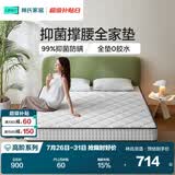 林氏家居0胶系列椰棕护脊竹炭海绵弹簧床垫1.5x2米睡感偏硬CD137H