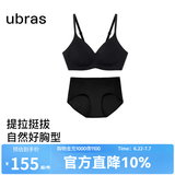 ubras【虞书欣同款】夹心软支撑小胸聚拢光面无痕内衣女无钢圈文胸罩 【套装】黑色 M  75A/75B
