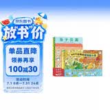 最全5册视觉大侦探套装硬壳精装109只动物的马拉松捉迷藏大赛兔子公寓企鹅游轮好多好多好多羊野花遥儿童专注力观察力视觉大发现系列游戏绘本亲子共读侦探类书籍专注力训练幼儿绘本绘本3-6岁