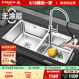 欧琳（OULIN）水槽双槽0涂层SUS304不锈钢洗菜盆洗碗池台盆厨房大双槽