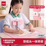 得力坐姿矫正器隐藏翻转儿童写字学生防低头驼背姿势纠正器防近视免安装大板款开学文具生日礼物男女孩