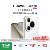 HUAWEI Pura 70 12GB+512GB 雪域白 北斗卫星消息版 超高速风驰闪拍 鸿蒙系统4.2适配主流APP 大内存手机